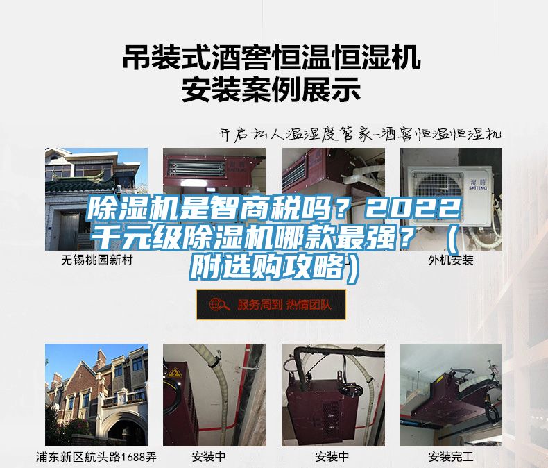 除濕機是智商稅嗎？2022千元級除濕機哪款最強？（附選購攻略）